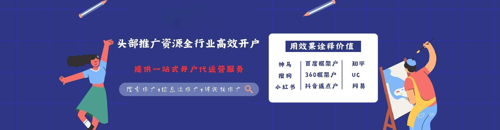 大石桥百度搜索推广