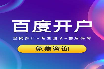 企业如何通过百度竞价托管运营提升业绩